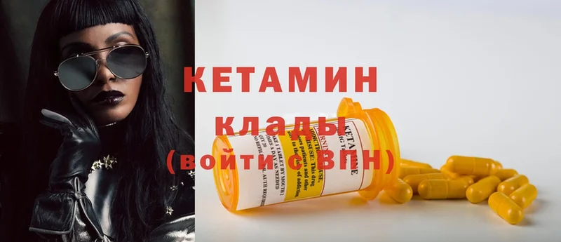 КЕТАМИН ketamine  закладки  Ахтубинск 