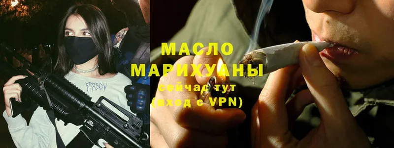 ТГК гашишное масло  Ахтубинск 